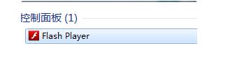 教程资讯：怎么设置adobe flash player 设置adobe flash player的方法 华军软件园