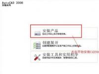 教程资讯：autocad2008如何安装 autocad2008安装步骤详解 华军软件园