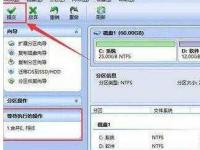 教程资讯：分区助手专业版怎么用 分区助手专业版使用操作详解 华军软件园