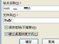 教程资讯：winscp如何连接虚拟机 winscp连接虚拟机的方法 华军软件园