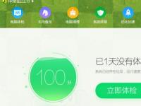 教程资讯：360文件粉碎机能彻底删除文件吗 使用360文件粉碎机删除顽固文件的方法步骤