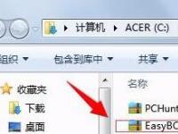 教程资讯：easybcd怎么用 easybcd使用操作详解 华军软件园