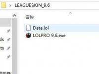 教程资讯：lol换肤大师如何下载 lol换肤大师下载步骤讲解 华军软件园