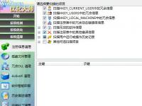 教程资讯：windows优化大师怎么清理注册表 windows优化大师清理win7注册表的方法介绍