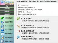 教程资讯：windows优化大师怎么使用 windows优化大师使用步骤介绍