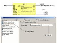 教程资讯：powerdesigner怎么画ER图 powerdesigner画ER图的具体步骤 华军软件园