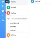 教程资讯：钉钉电脑版怎么退出企业 钉钉电脑版退出企业的步骤 华军软件园