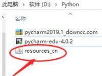 教程资讯：pycharm怎么改成中文 pycharm改成中文的操作方法 华军软件园