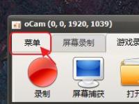 教程资讯：oCam录屏文件存哪里了 oCam录屏更改视频保存位置的方法 华军软件园