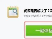 教程资讯：万能网卡驱动离线版如何使用 万能网卡驱动离线版使用pc无网络时的使用方法介绍 华军软件园