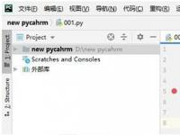 教程资讯：pycharm使用教程 pycharm断点调试使用操作详解