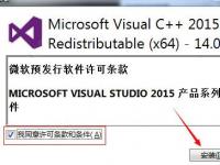 教程资讯：vc++2015运行库怎么安装 vc++2015运行库安装步骤讲解 华军软件园