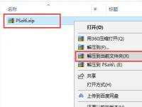 教程资讯：photoshop字体怎么安装 photoshop字体安装方法介绍 华军软件园