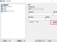教程资讯：winscp中文乱码怎么办 winscp乱码的处理操作方法 华军软件园