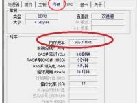 教程资讯：CPU Z怎么看内存条频率 CPU Z查看内存条型号和内存频率的步骤 华军软件园