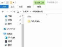 教程资讯：AutoCAD2014安装失败怎么办 AutoCAD2014安装失败的处理方法介绍 华军软件园
