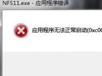 教程资讯：DirectX修复工具不能打开怎么办 DirectX修复工具不能打开的处理方法 华军软件园