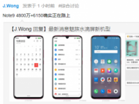 前沿资讯：魅族Note 9最新消息配置曝光：4000mAh电池+骁龙6150
