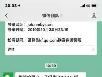 前沿资讯：微信回应ios13.2杀后台建议先不升级 iOS13.2频发杀后台什么原因