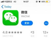 前沿资讯：微信iOS 6.7.2最新版增加英语语音输入 新功能介绍