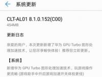 前沿资讯：华为P20 Pro更新技术GPU Turbo是什么 技术详解