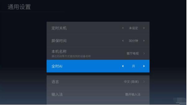 创维电视小维语音设置在哪里