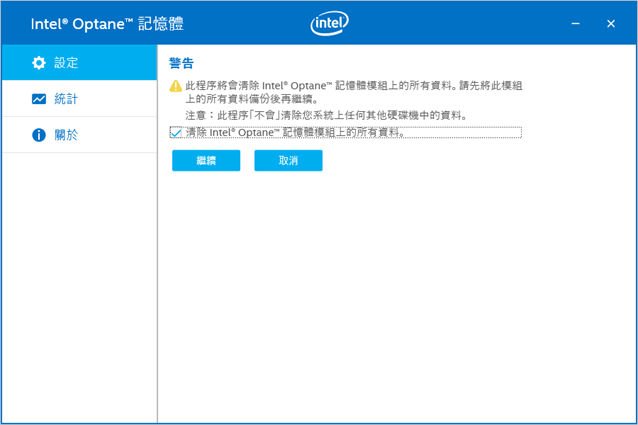 Intel Optane