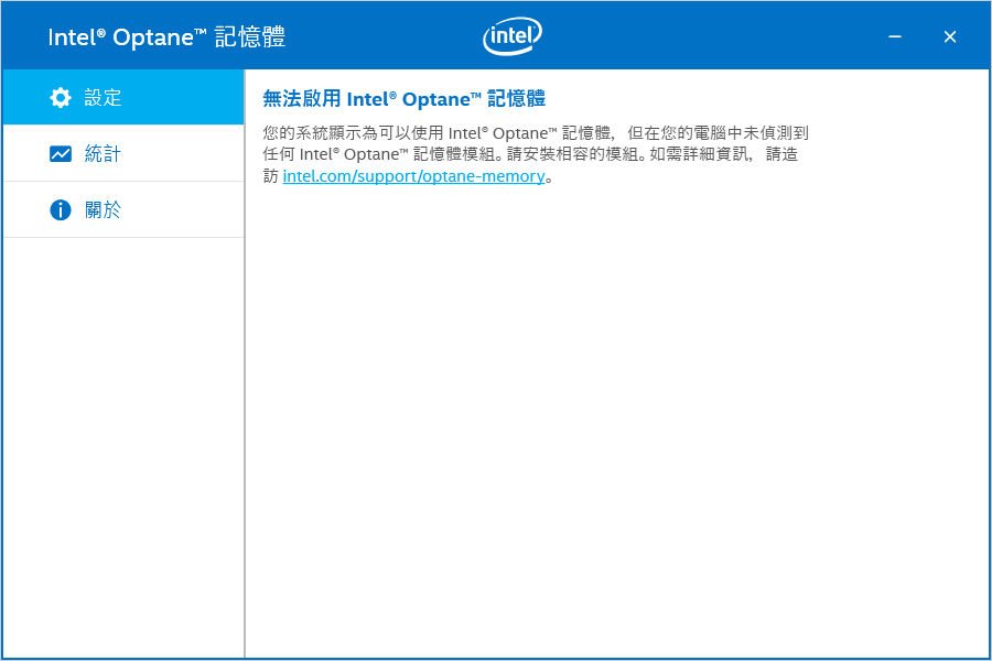 Intel Optane