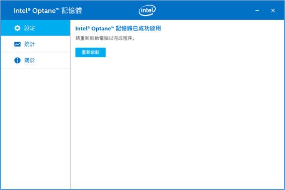 Intel Optane