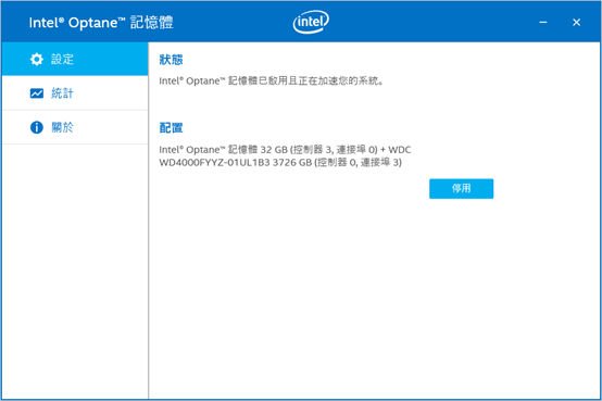 Intel Optane