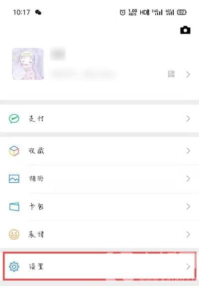 oppo微信主题怎么设置皮肤