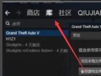  教大家gta5离线模式无法建立连接怎么办的方法 