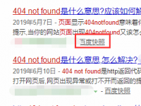  介绍下404 not found是什么意思怎么解决 