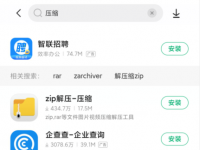 介绍下zip文件怎么打开