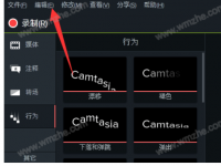  教大家Camtasia导入视频出现了黑屏怎么办 