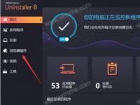  ​教大家如何使用Ashampoo UnInstaller卸载浏览器插件 