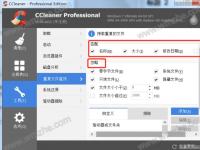  ​教大家如何利用CCleaner查找清理重复文件 