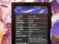  Redmi K30实时照片确认显示屏的刷新率为120Hz 