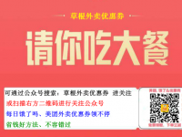  美团外卖优惠券新用户领13减12元老用户领25-5与10-2元优惠券攻略 