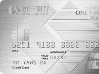 信用卡知识:恒丰银行员工白金信用卡怎么样 