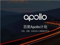  百度Apollo自动驾驶载人测试在京获批将开启第二阶段 