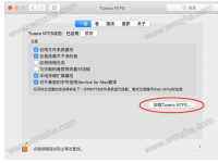  ​教大家如何成功卸载Tuxera ntfs for Mac软件 