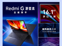  RedmiG游戏本4999元起首批支持小米妙享跨屏协作 