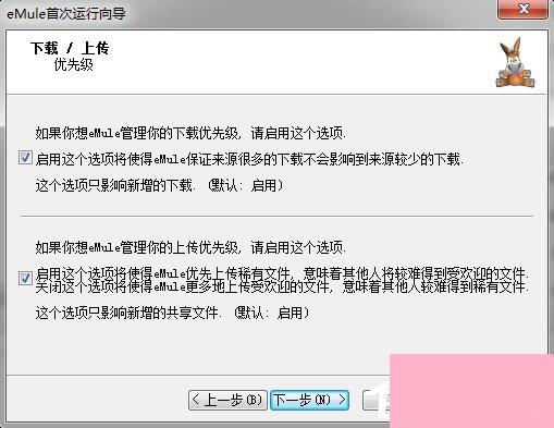 电驴基本设置方法 电驴详细初始化设置教程