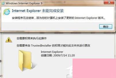 IE9浏览器无法安装怎么办？如何解决？