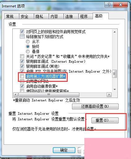 新浪微博打不开的解决方法