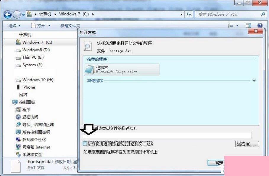 bootsqm.dat可以删除吗？