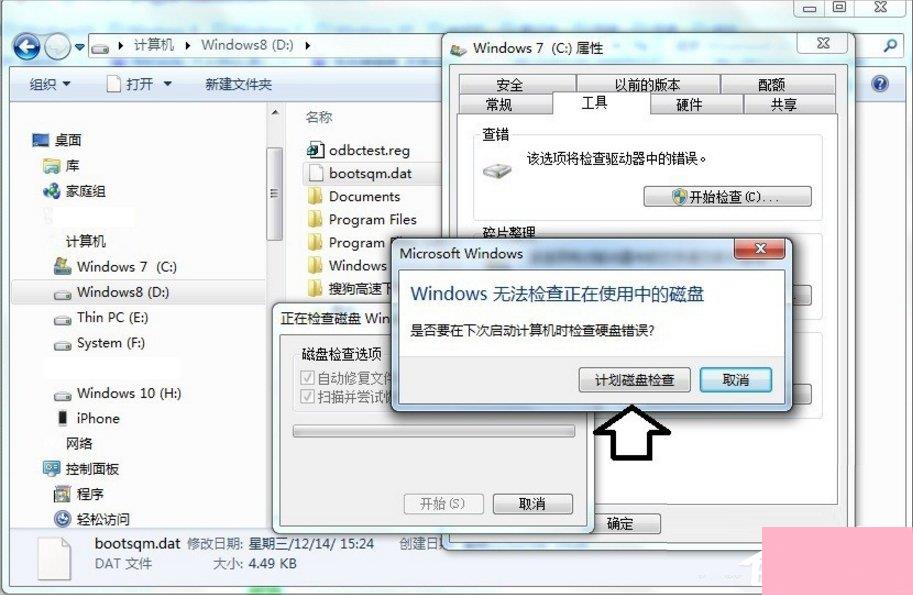 bootsqm.dat可以删除吗？