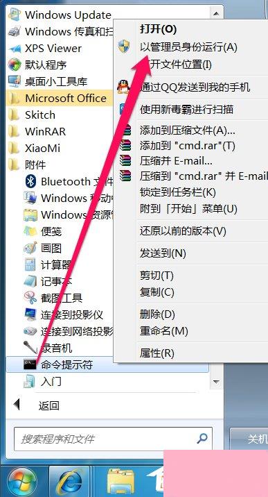 Win7休眠功能怎么关闭？