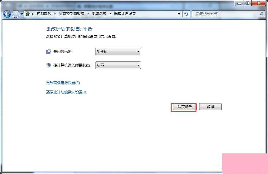 Win7休眠功能怎么关闭？